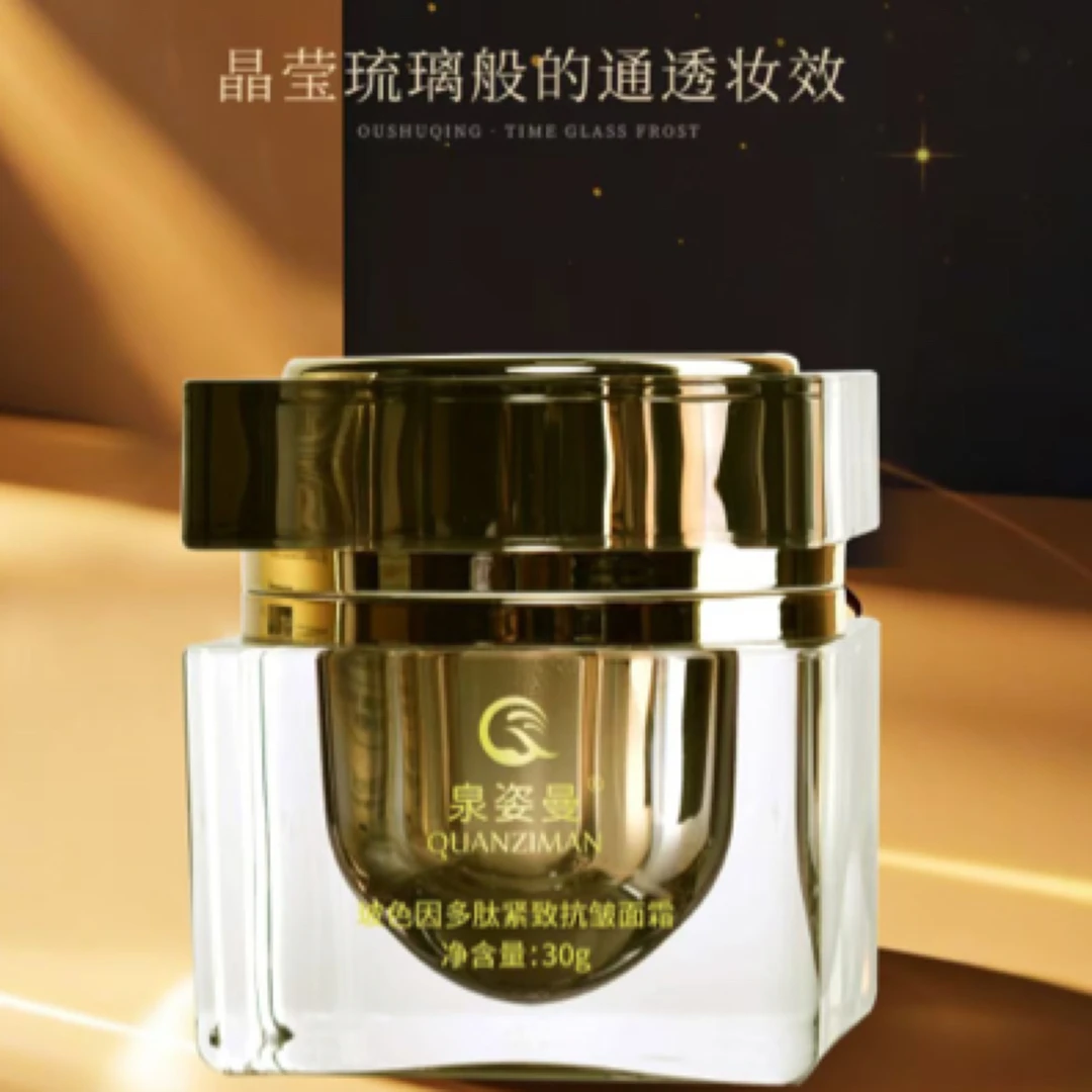 泉姿曼玻色因多肽紧致抗皱面霜
