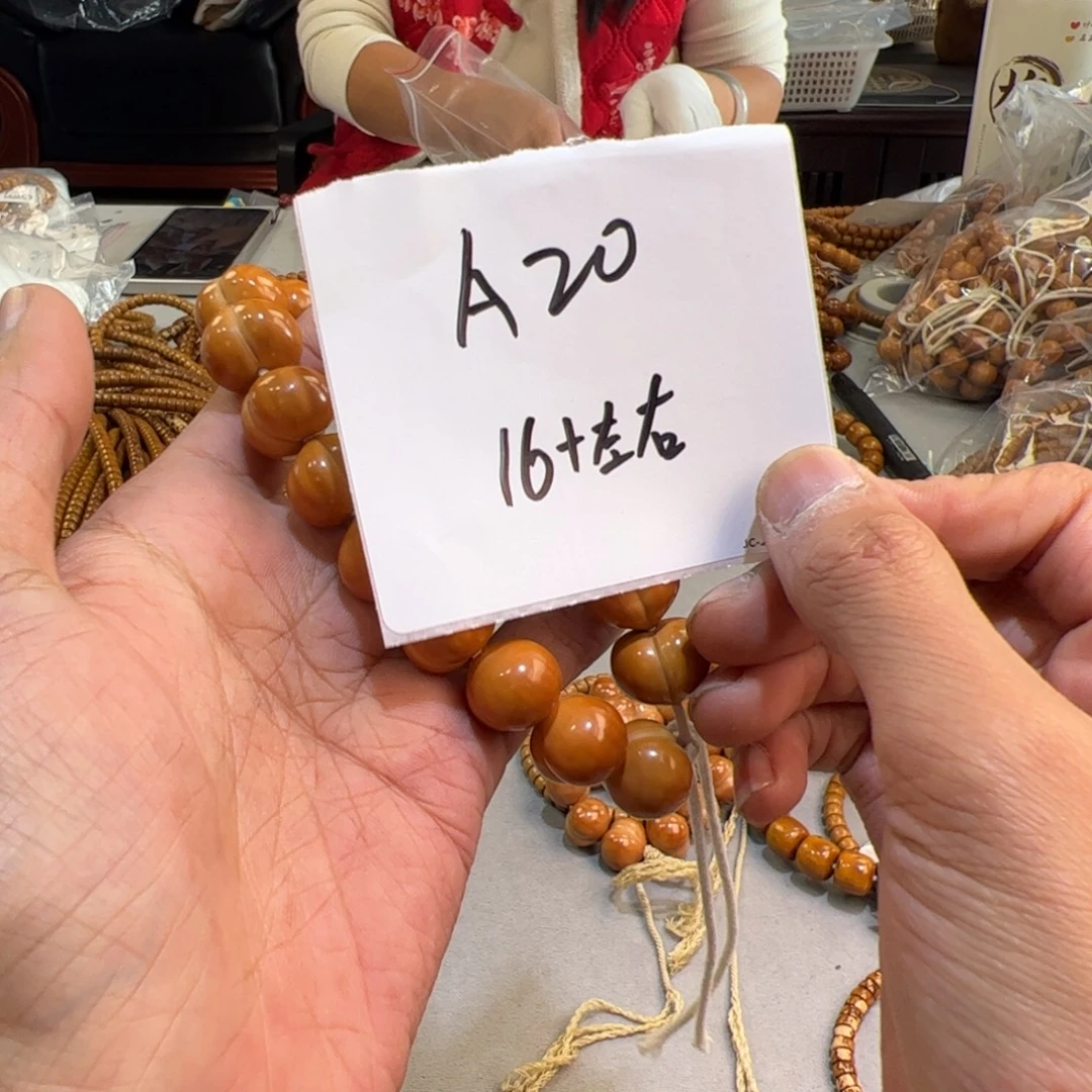 C***r猴头核桃手串A20——————