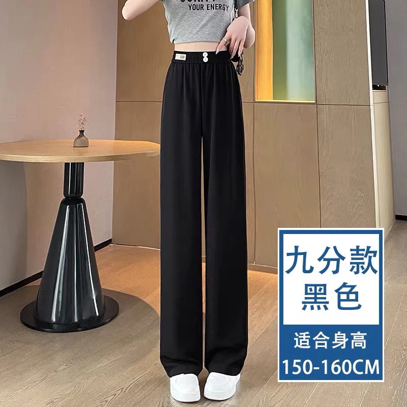 6617西装直筒裤女夏季薄款高腰垂感松紧腰新款休闲冰丝阔腿裤