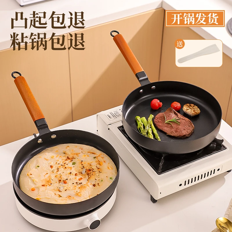 【粘锅包退】26cm精铁煎锅耐高温家用炒锅平底锅牛排锅不粘锅煎炒锅