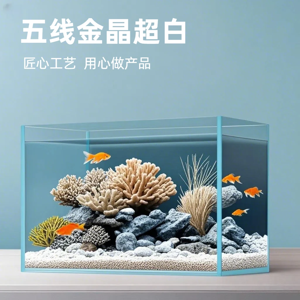 技研精工金晶五线超白鱼缸玻璃桌面客厅中小型生态斗鱼金鱼缸