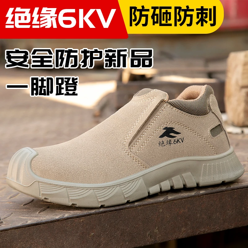 男士劳保鞋四季适用防砸防刺穿绝缘6KV耐磨轻便软底安全鞋108绝缘