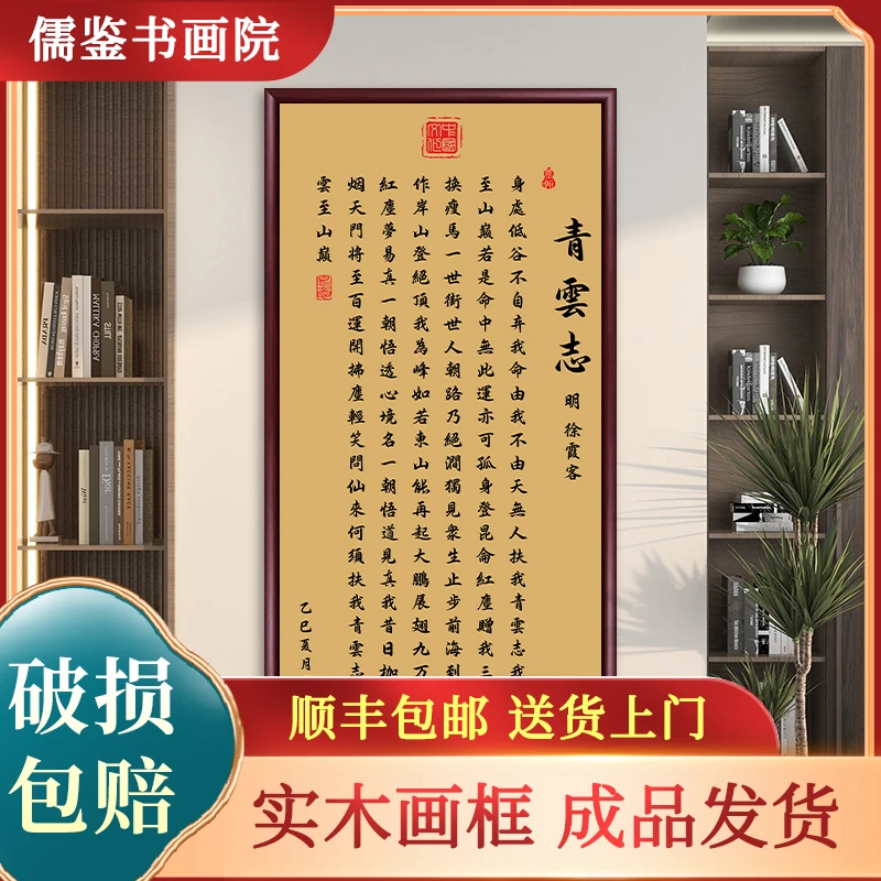 【专享折扣】青云志书法挂画办公室字画茶室客厅背景带框玄关装饰画