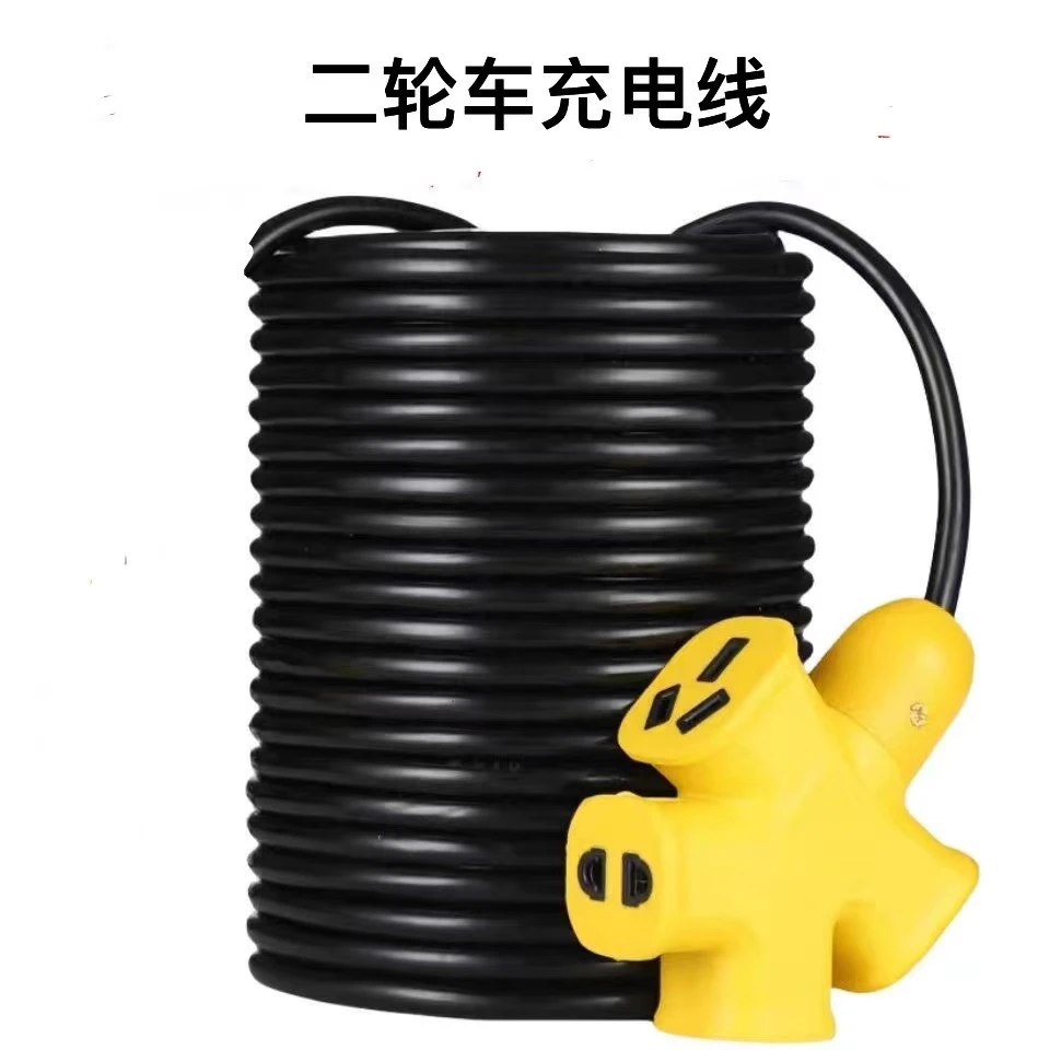 9米充的电室外加长黑色线