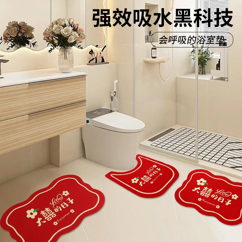 婚房布置套装入户门脚垫结婚装饰婚礼喜字地毯垫新房客厅卧室地垫