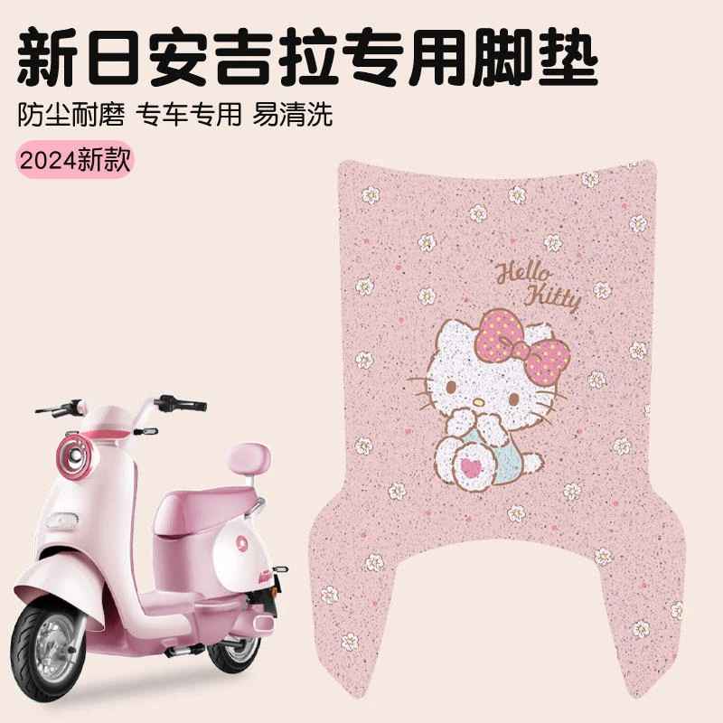 适用新日安吉拉脚垫电动车脚踏垫子防水防滑可爱电瓶车装饰配件女