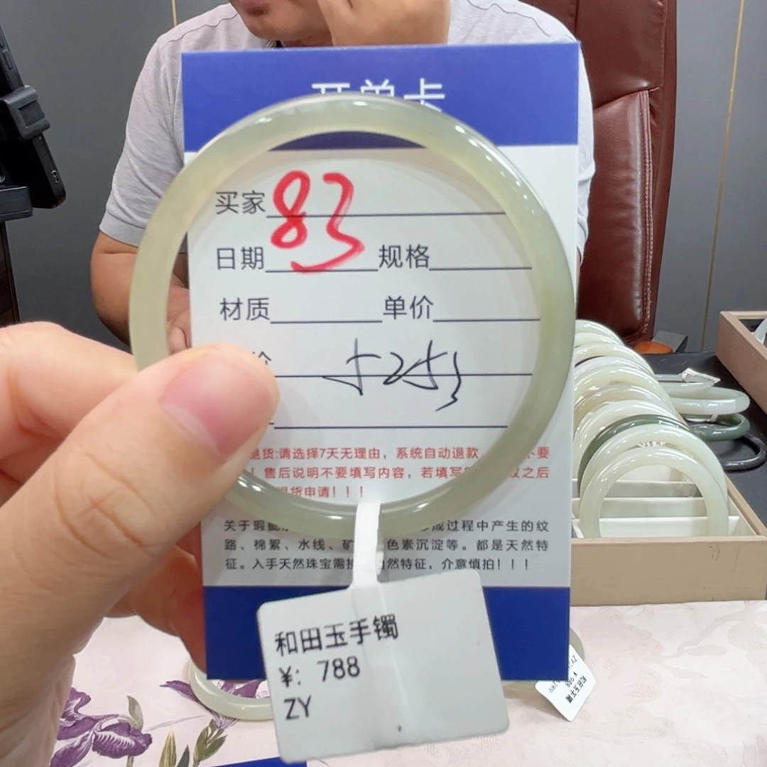 未镶嵌手镯和田玉