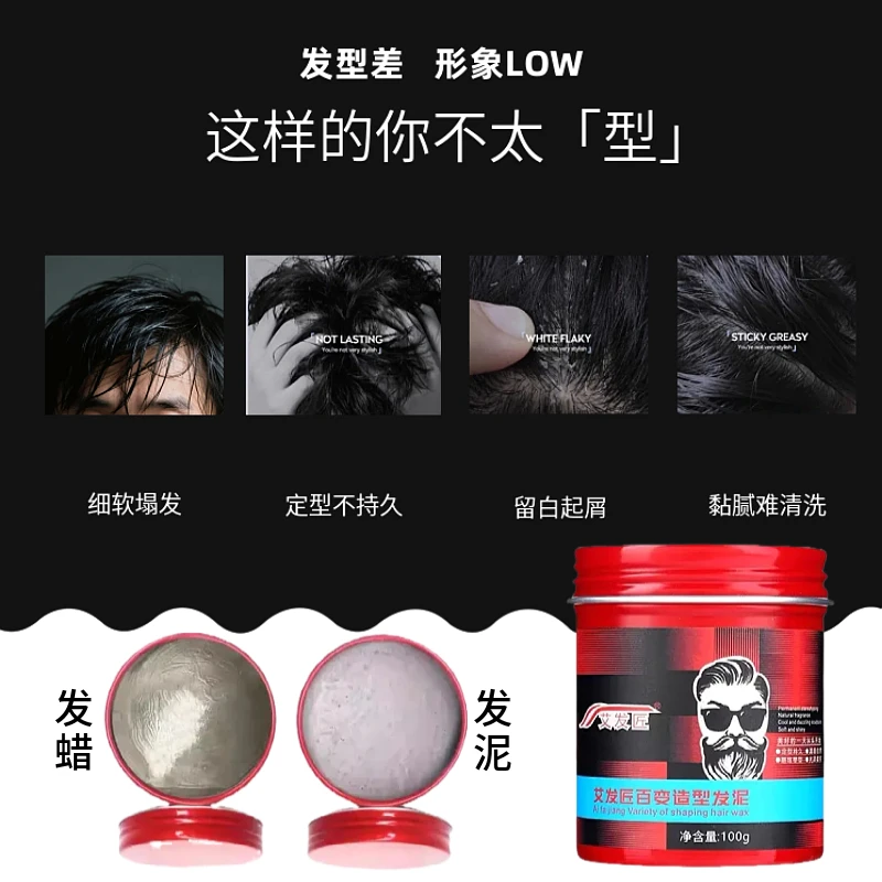 10送1!哑光造型发泥发蜡保湿清爽持久定型男士蓬松头发纹理塑形
