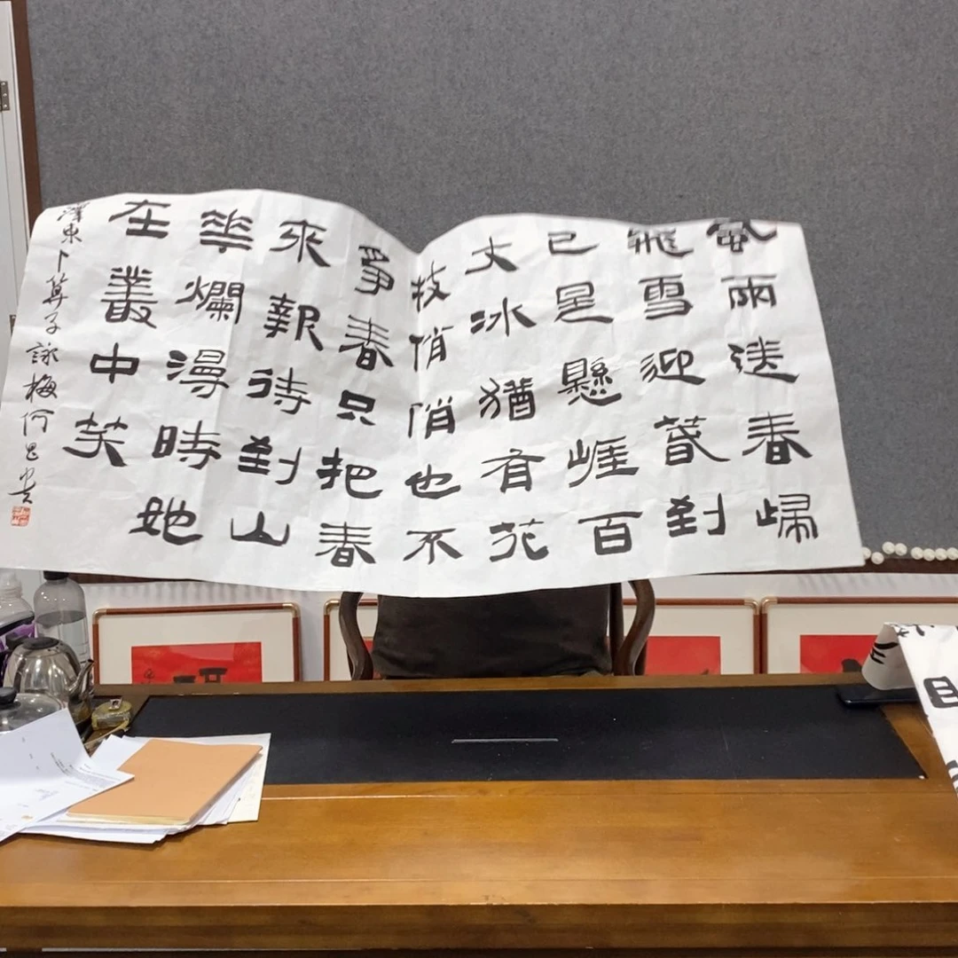 书法何老师书法作品