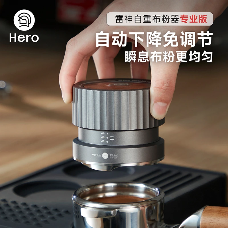 【新品上市】雷神自重力58mm专业版自动调节高度咖啡压粉器通用