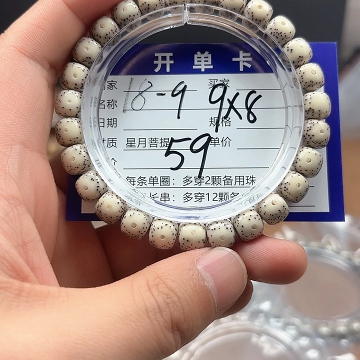 星月菩提吊坠星月菩提18-9