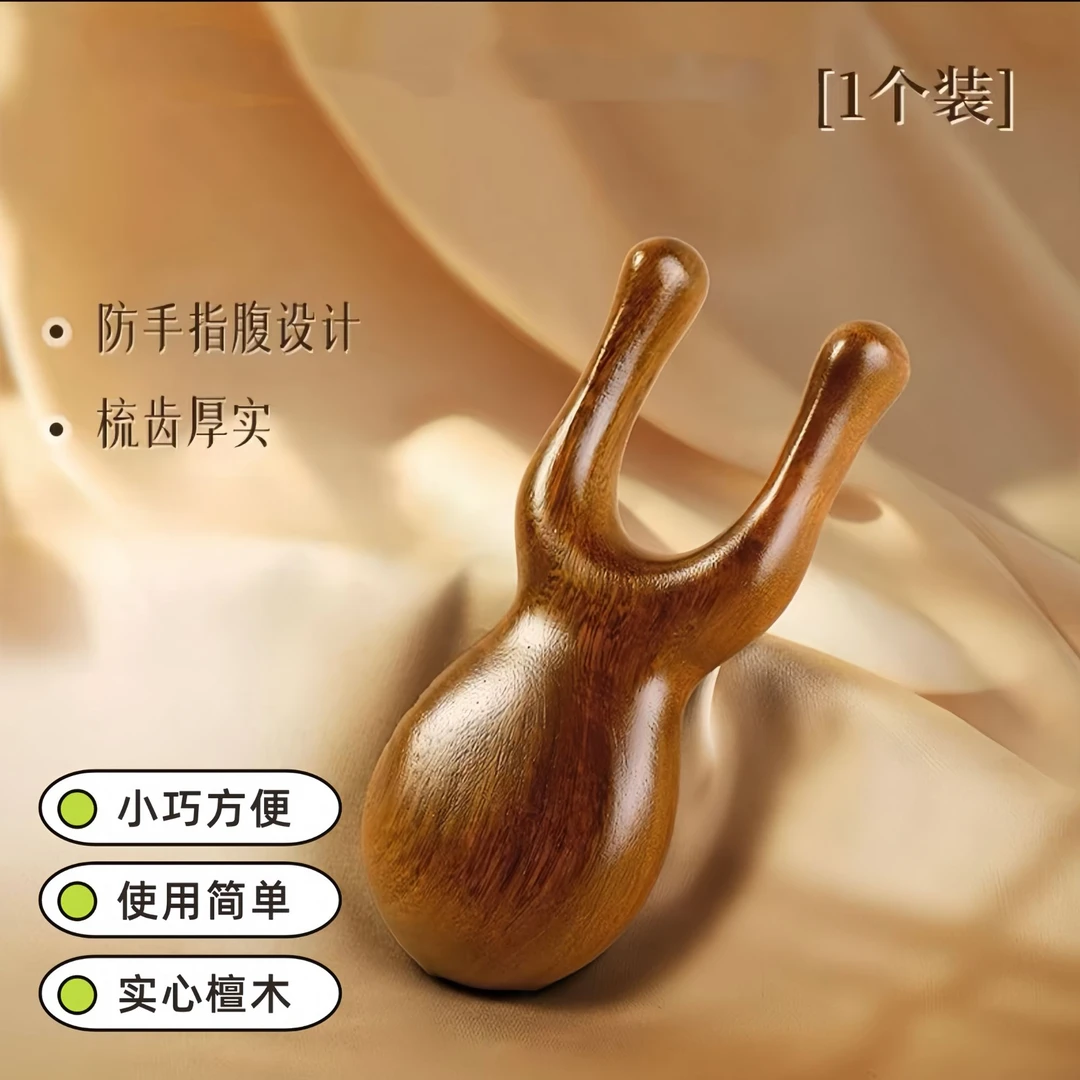 【多明星推荐】小青蛙檀木按摩梳眼部脸部鼻梁头部经络面部刮美鼻器