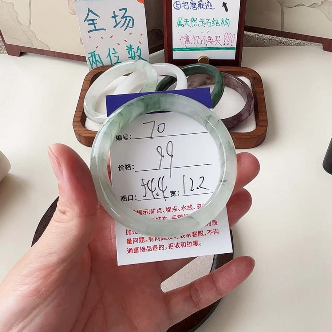 石英质玉未镶嵌手镯70-54.4