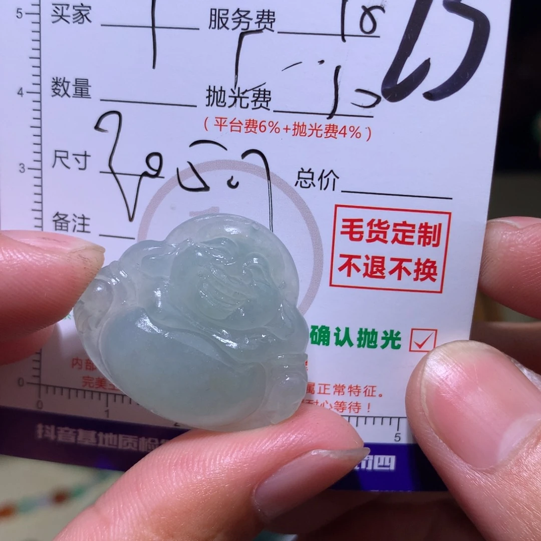 定制翡翠未镶嵌2亖1111111111