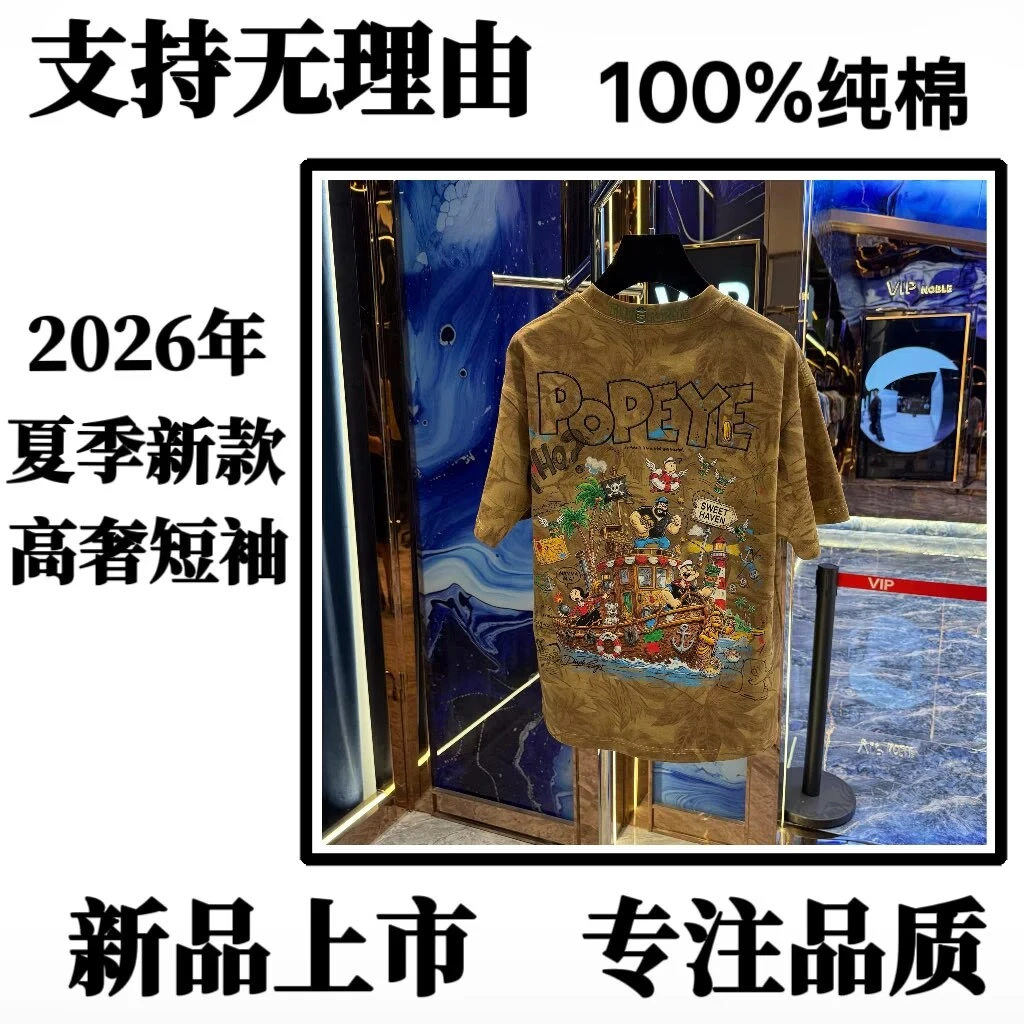 雅1.大师兄推荐【枫叶水手短袖】26年夏季新款设计感纯棉短袖26372
