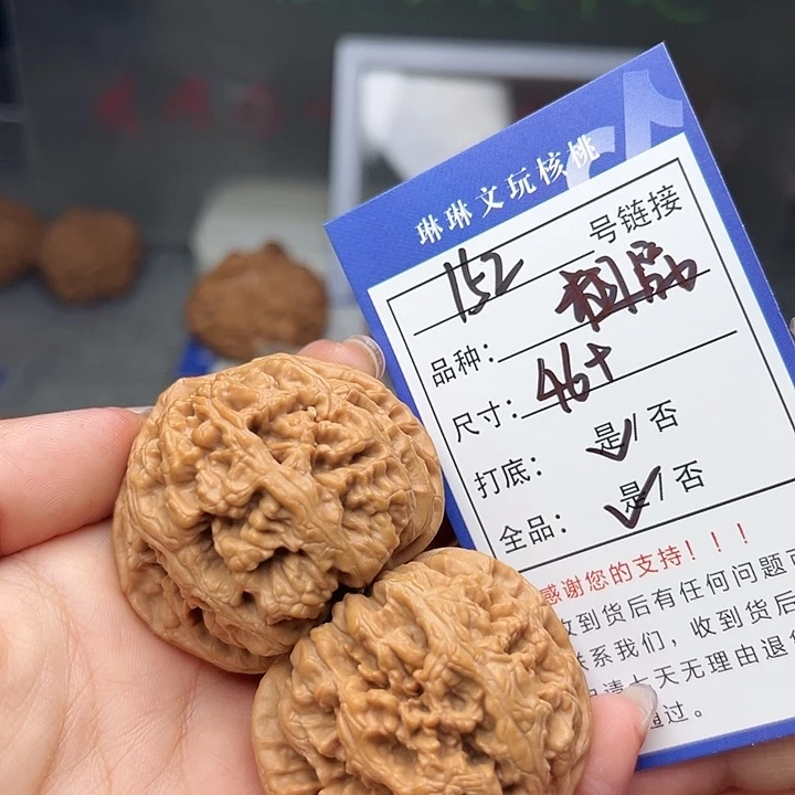 吊坠文玩核桃核桃152