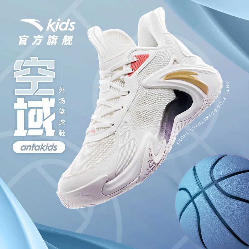 安踏儿童空域篮球鞋2025年夏季新款大童耐磨舒适篮球鞋