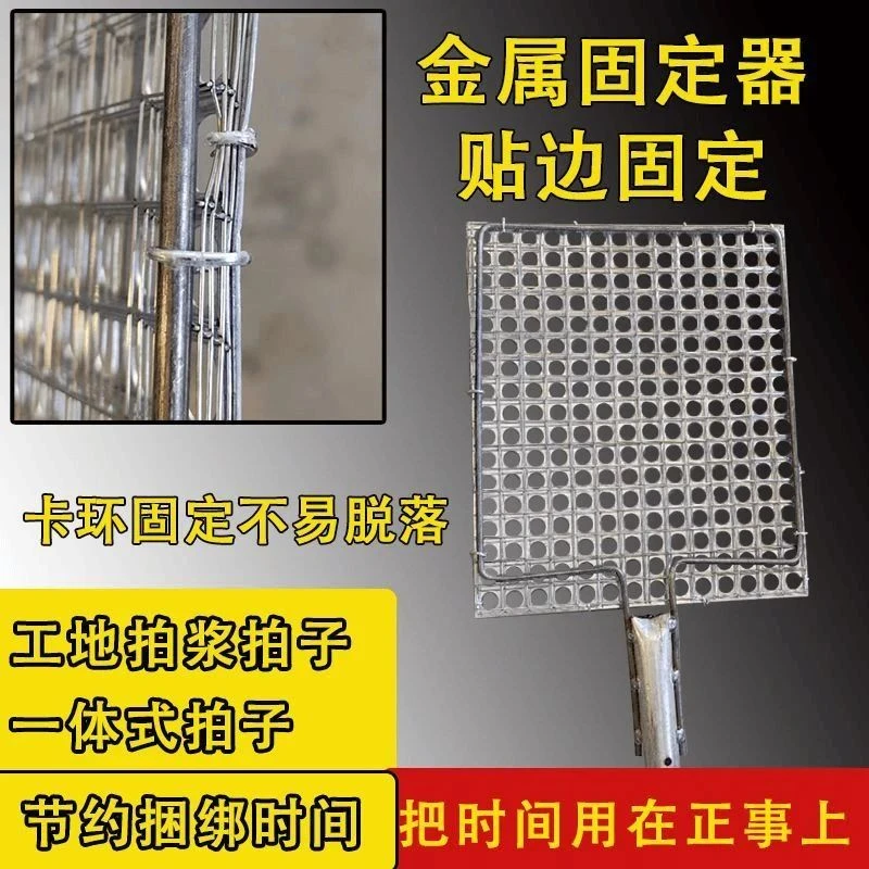 工地拍浆拍子甩浆拉毛工具拍浆网墙面拍水泥砂浆拉毛神器拍浆神器