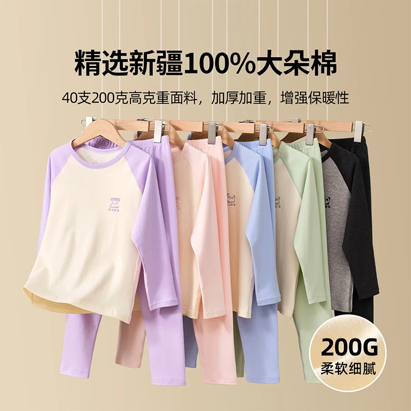 棉致儿童睡衣秋季款A类纯棉透气男童女童打底舒适秋衣秋裤家居服