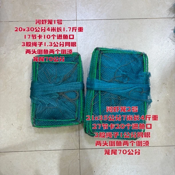 43号20x30公分捕鱼笼4米长 鱼虾笼 捕鱼笼 有结鱼笼 渔网 甲鱼笼