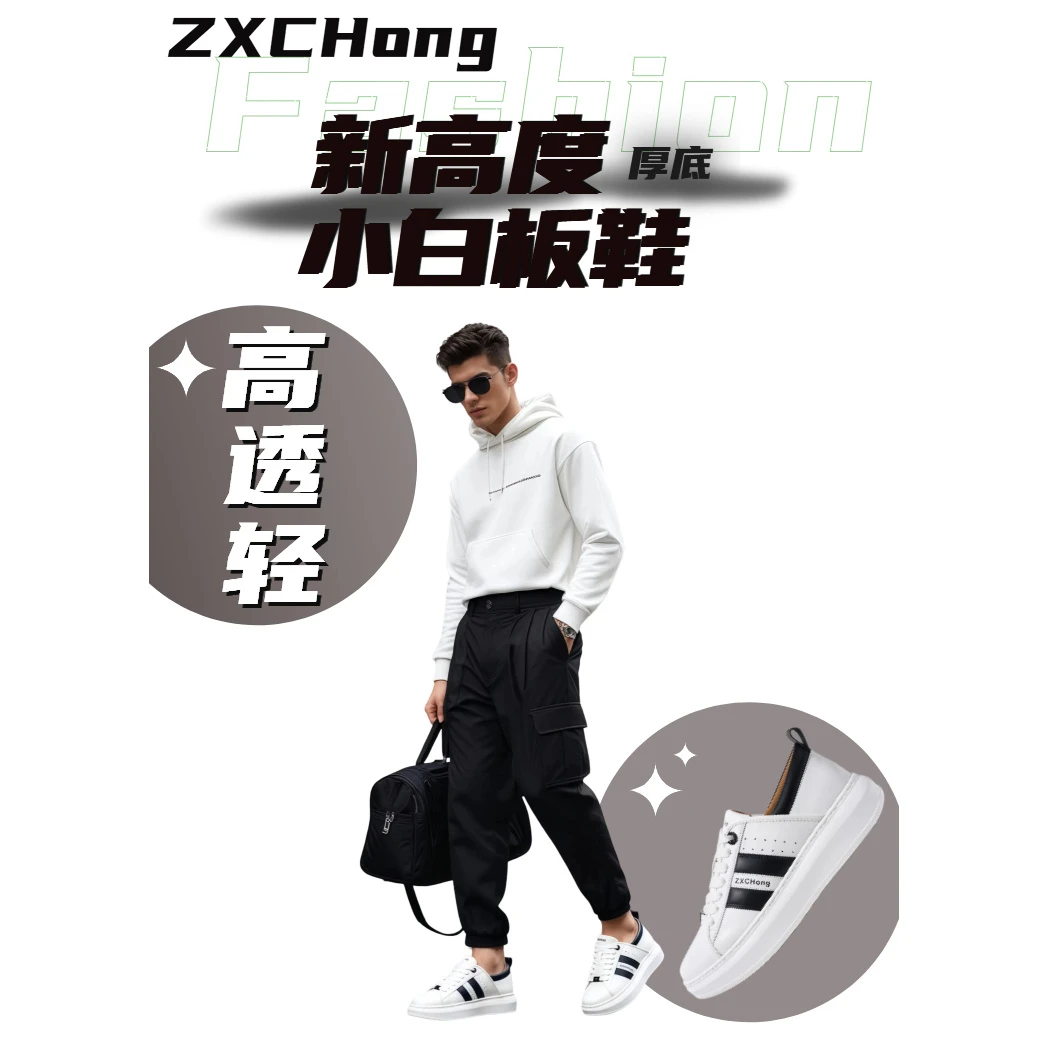 【增高5-8厘米！】新款细腻牛皮男隐形增高小白鞋时尚通勤穿出高级感