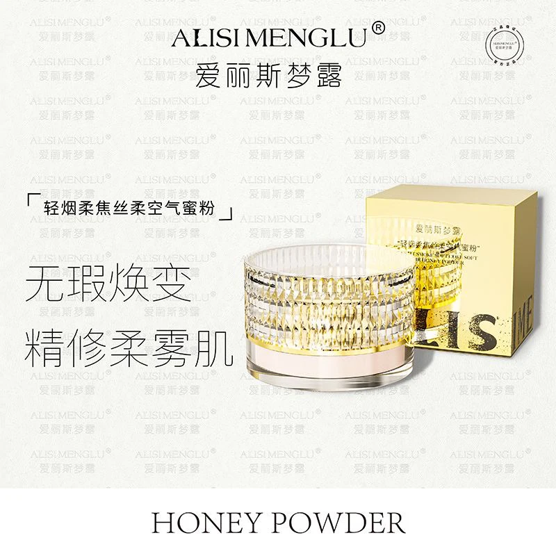 轻烟柔焦丝柔空气蜜粉定妆防汗不脱妆