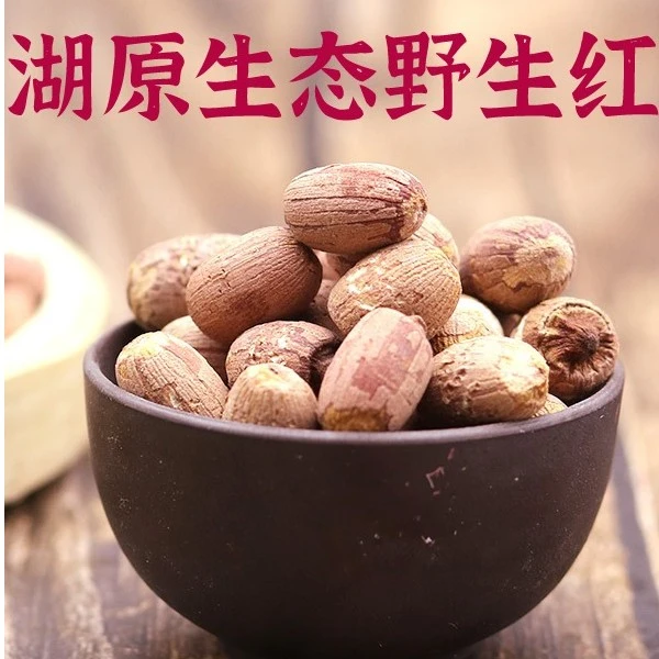 洪湖野生红莲 带皮带芯红莲 非人工种植  太阳晒干