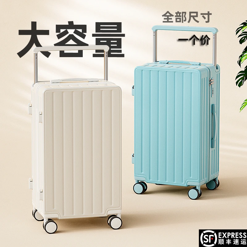 宽拉杆大容量行李箱新款26寸旅行箱男女拉杆箱静音密码箱登机箱20