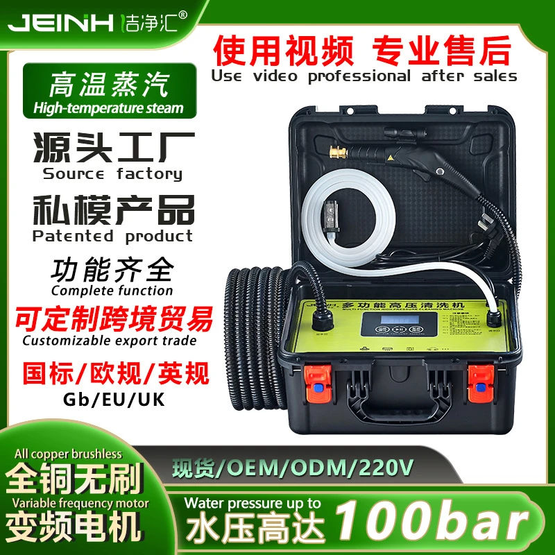 家政懒人蒸汽多功能蒸汽清洁机空调工业机洗一体机两用蒸汽多功能