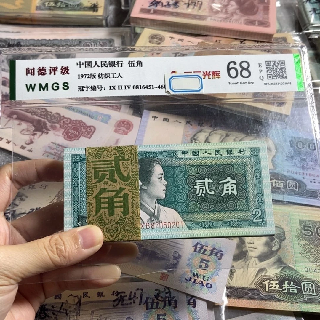 80年两角无四一刀，全新100张连号
