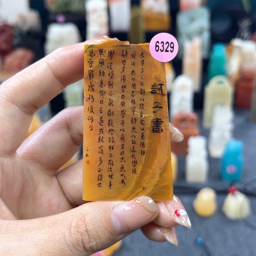 昌化石印石6329包邮包刻