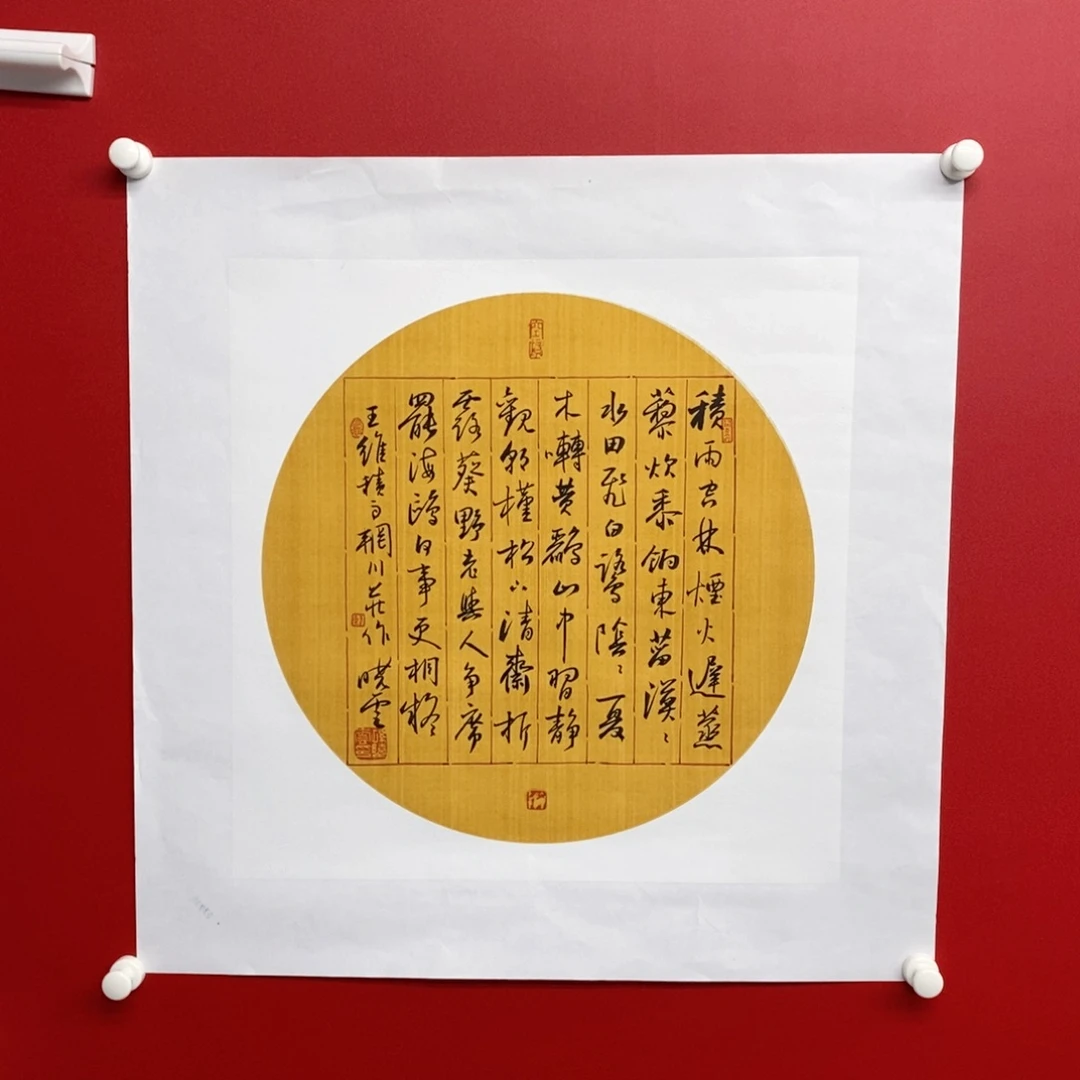 国画尚古2025689652325