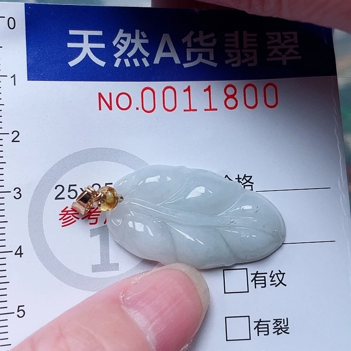 吊坠(不含链)未镶嵌翡翠
