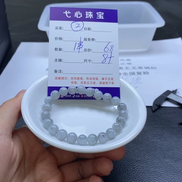 翡翠散珠翡翠翡翠2