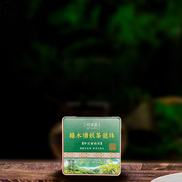 十三年原料绿水塘妖茶龙珠80g生茶（配1泡同款品鉴装）