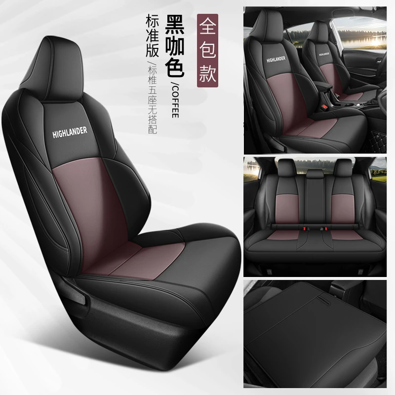 丰田汉兰达打孔皮 专车专用全包座垫