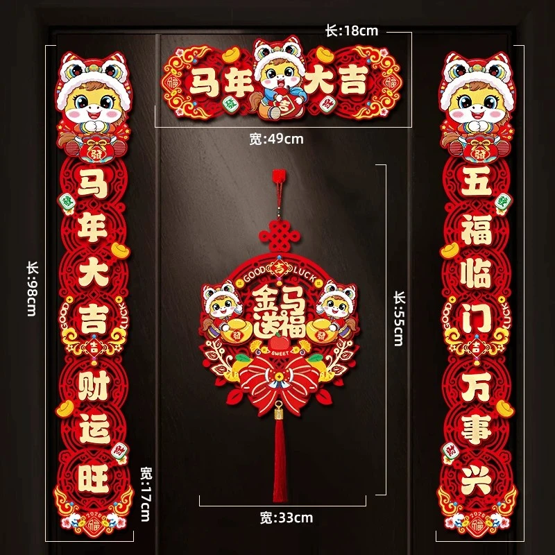 磁吸对联2026马年新年春联家用春节过年福字门贴元旦布置装饰KKK