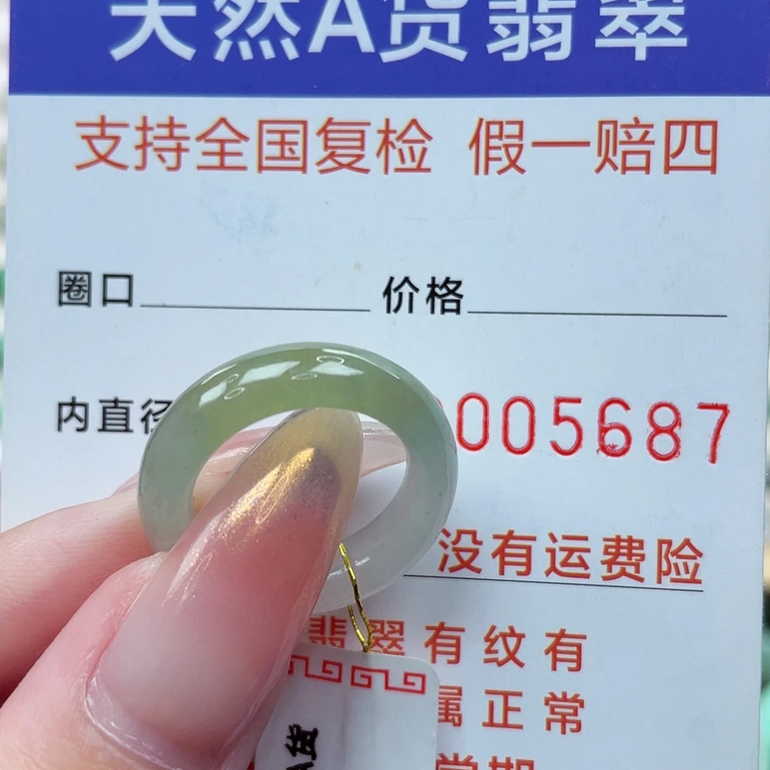 未镶嵌戒指翡翠港11