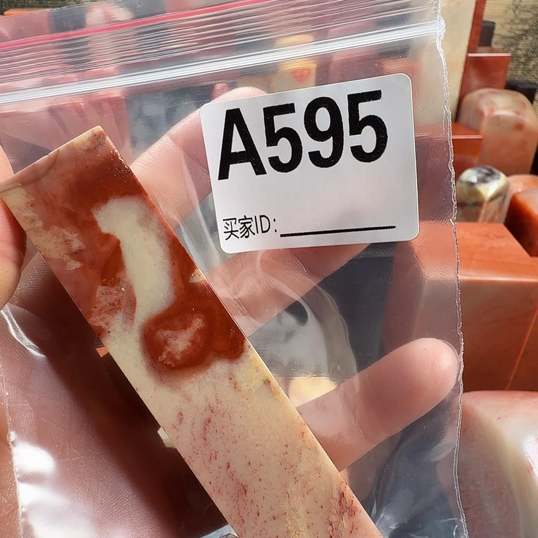 长***鸮老挝石印石老挝石料