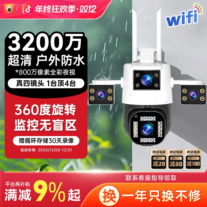 【回放免费】WiFi三镜头智能监控全彩无盲区360度无线监控摄像头