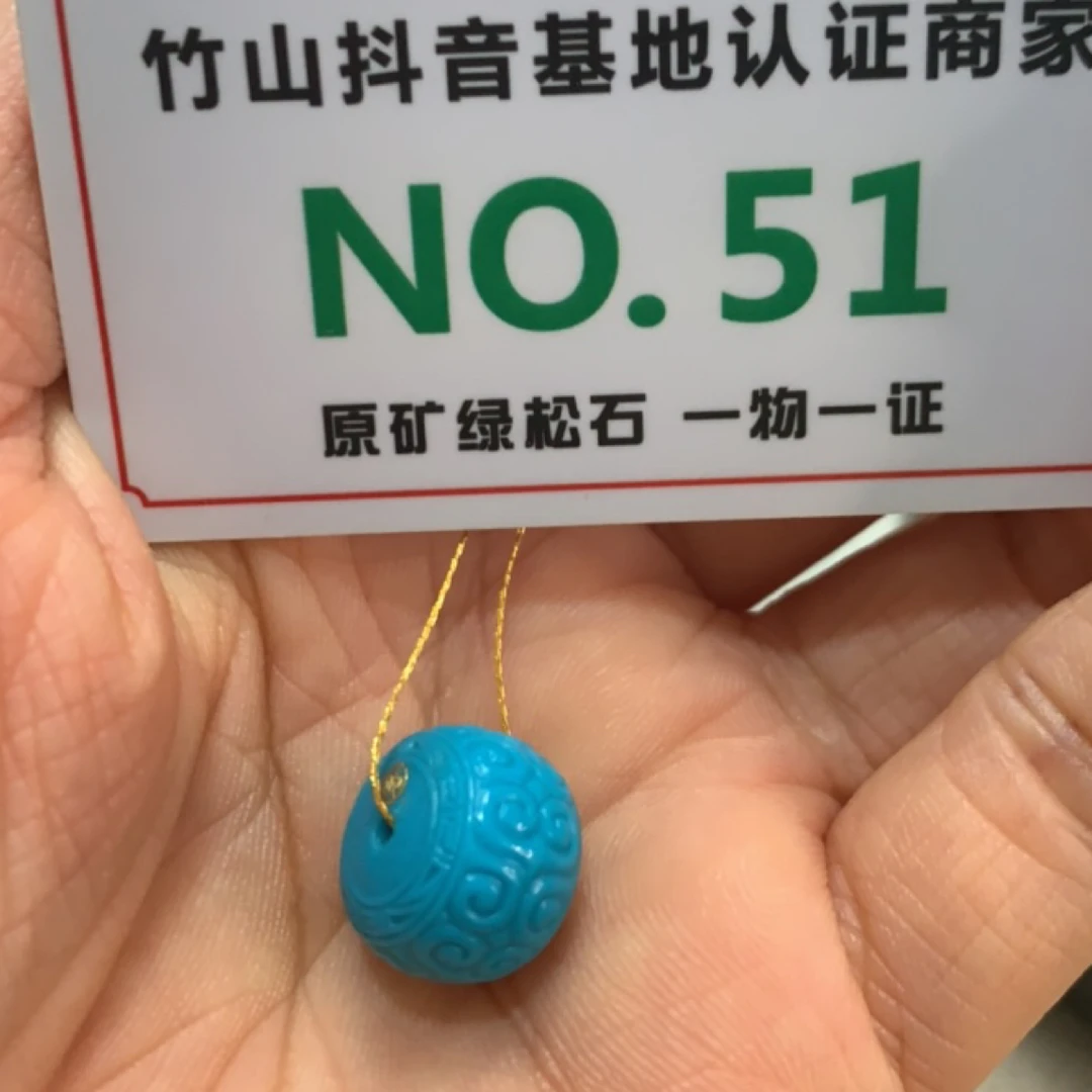湖北原矿绿松石回纹老型