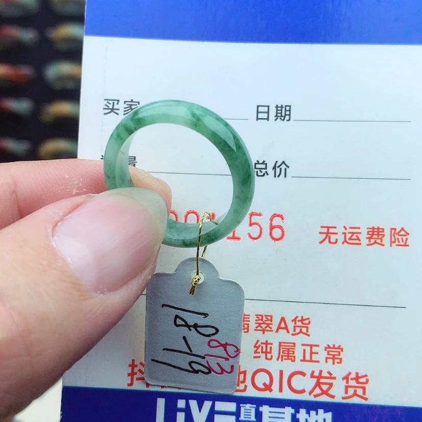 【闪购商品】翡翠戒指未镶嵌）