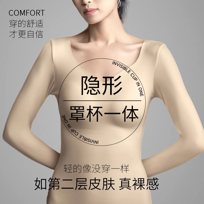 秋冬新款隐形肌底衣女长袖低领磨毛带胸垫保暖美肤内搭打底上衣
