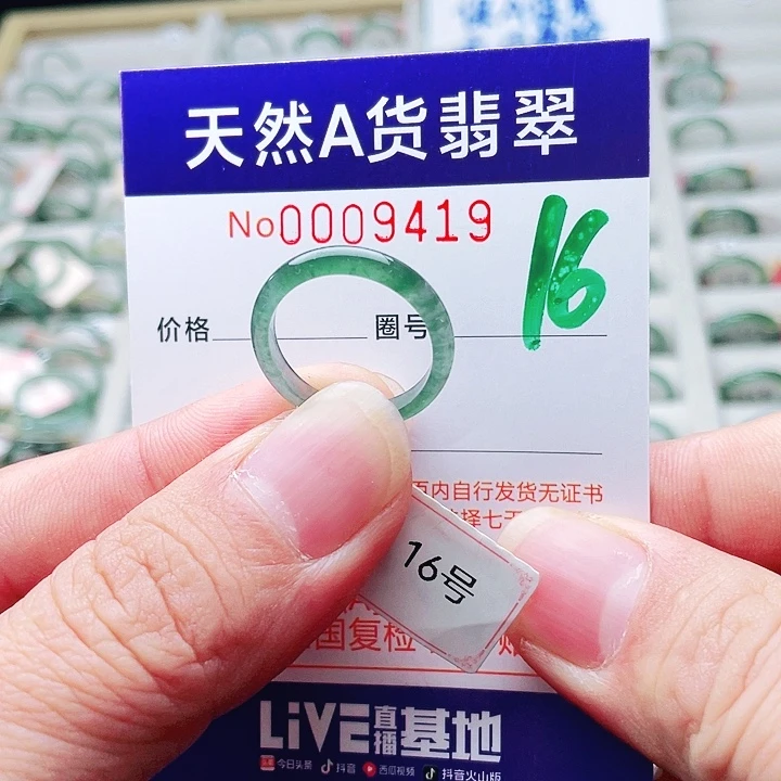 翡翠未镶嵌戒指天然A货翡翠戒指