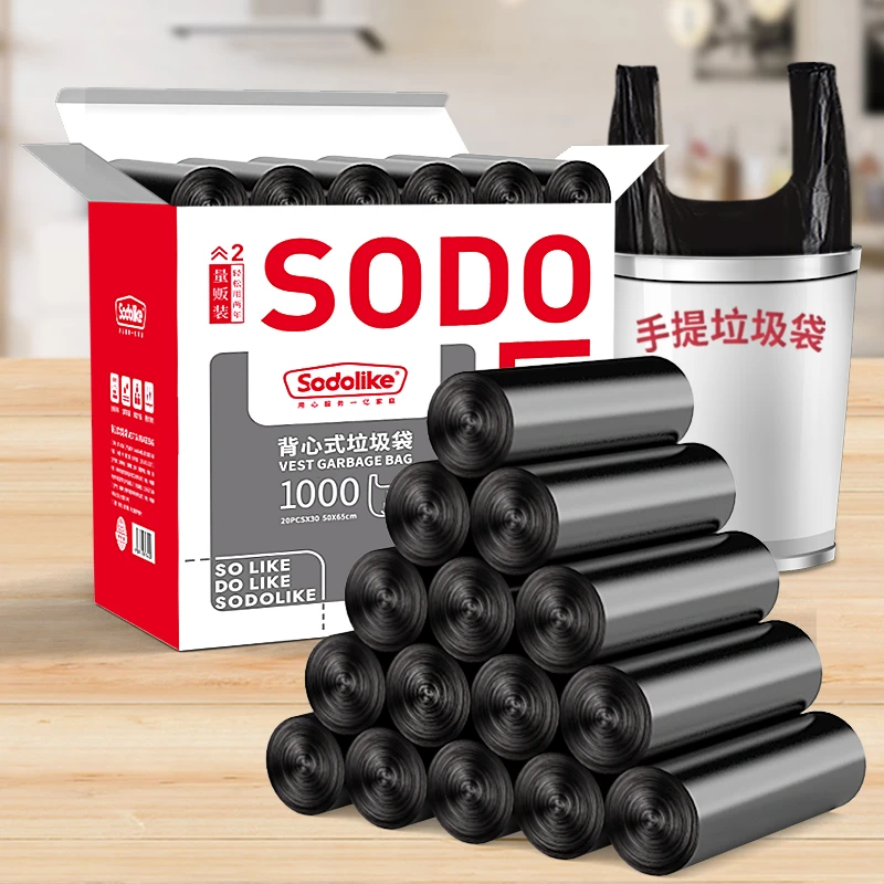 背心手提式垃圾袋1000只加厚50*65cm家用办公分类垃圾袋
