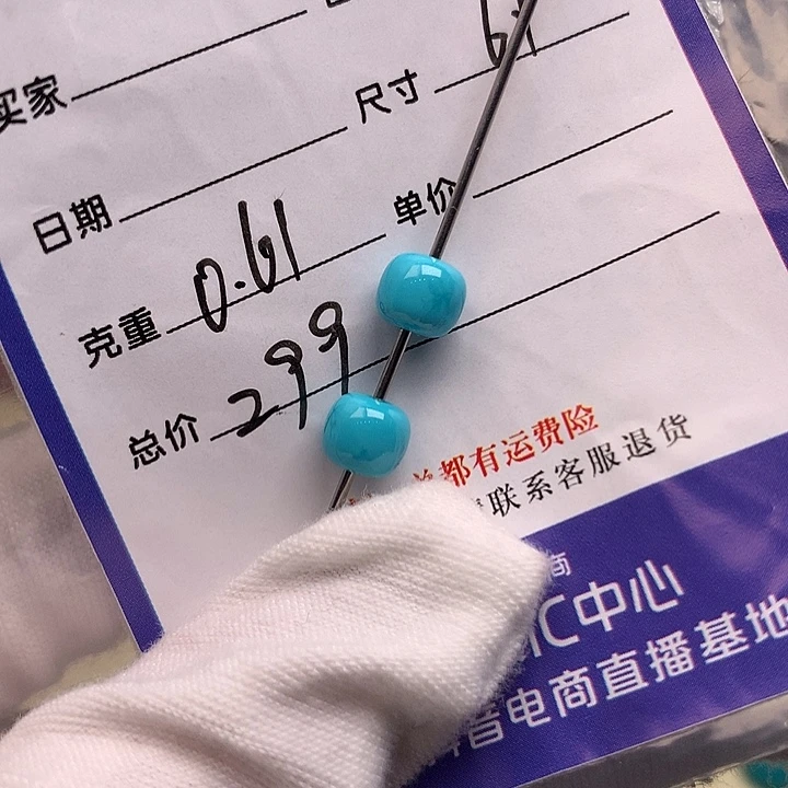 绿松石未镶嵌配饰