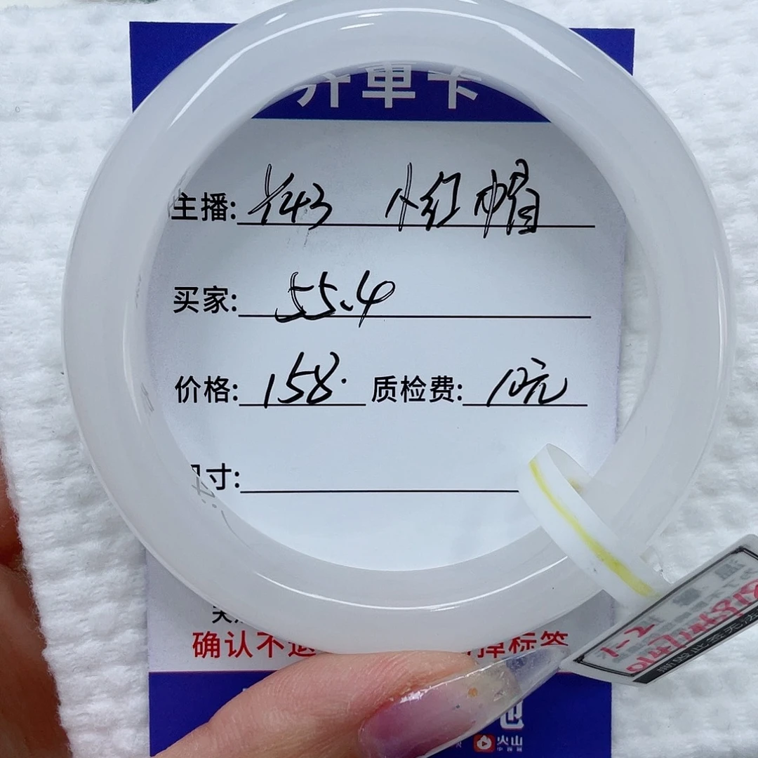 石英质玉手镯未镶嵌