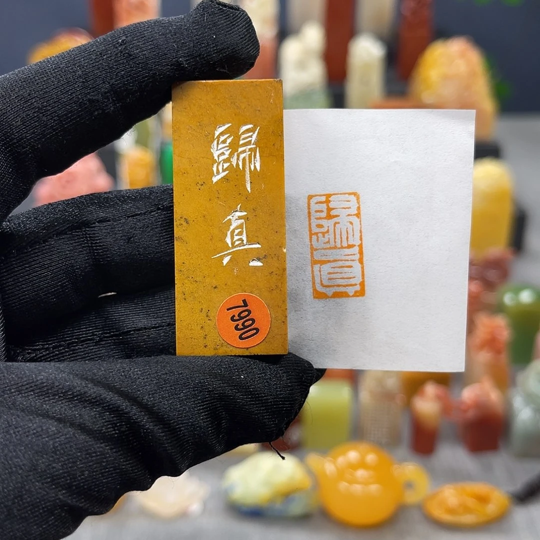 昌化石印石包邮包刻7990