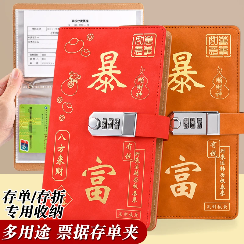 2025新款密码锁多功能大容量储蓄收集存款存折定期存折存单收纳本