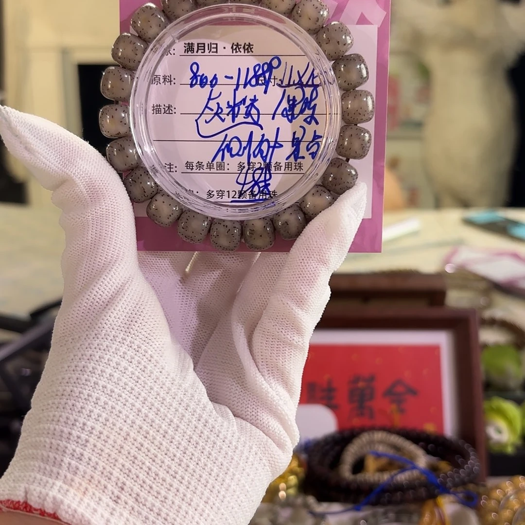 星月菩提吊坠星月